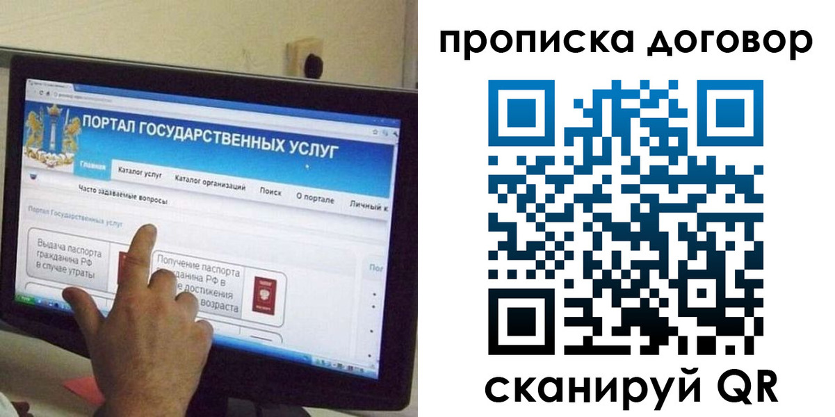 временная регистрация для всех в Тюмени