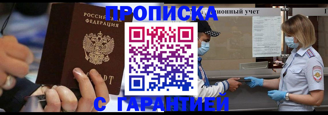 регистрация в Тюмени