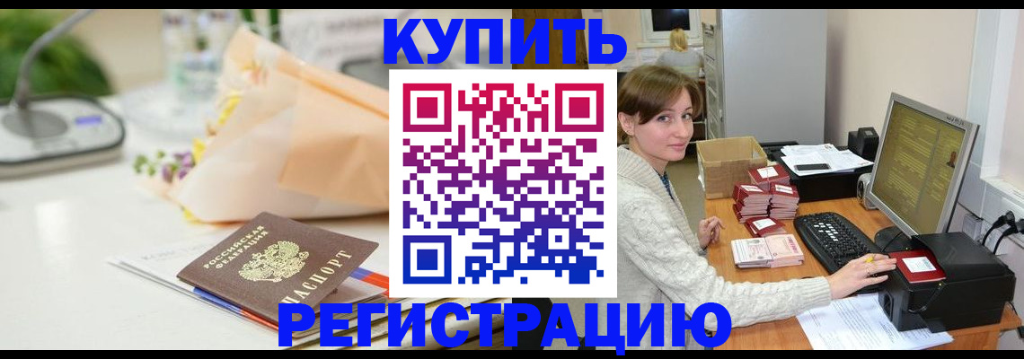 временная регистрация в Тюмени