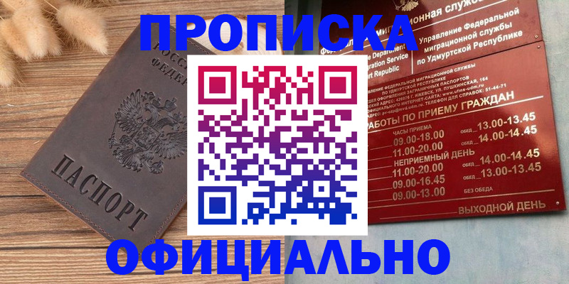 регистрация в Тюмени