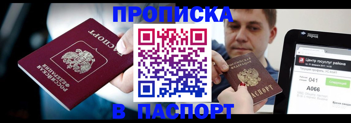 временная регистрация собственник в Тюмени