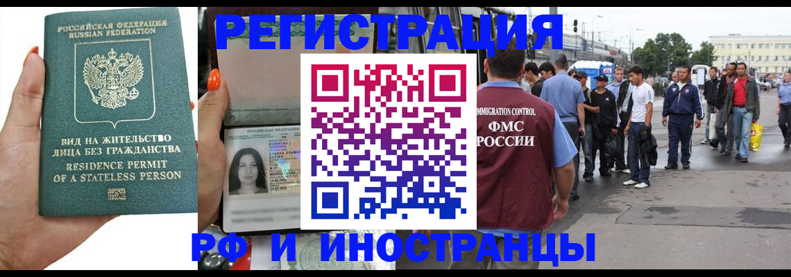временная регистрация для школы в Тюмени