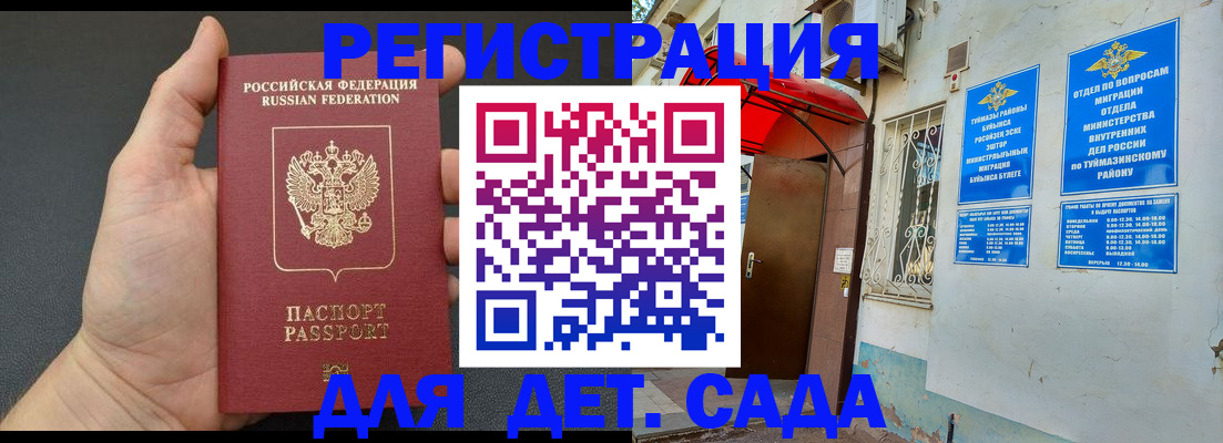 временная прописка в Тюмени