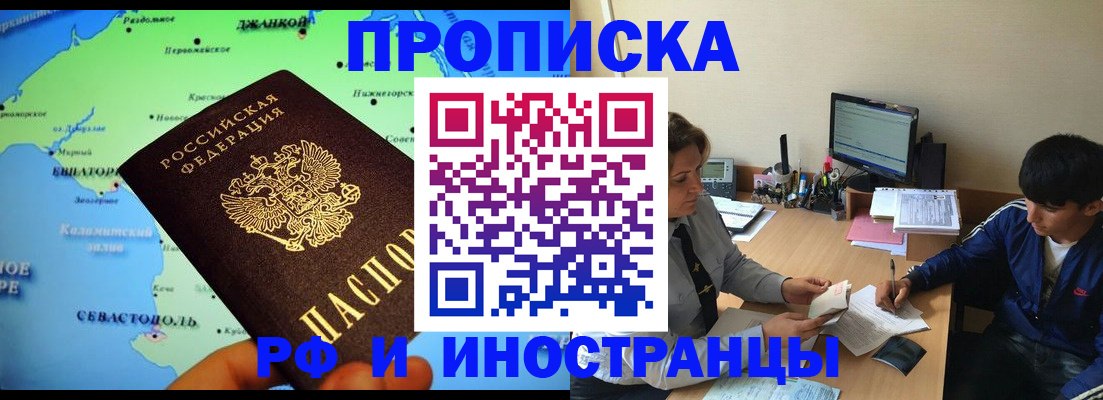 прописка поиск в Тюмени